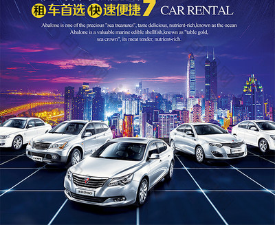 駕馭夜色，創享旅程——您的專屬大氣夜景汽車租賃伙伴